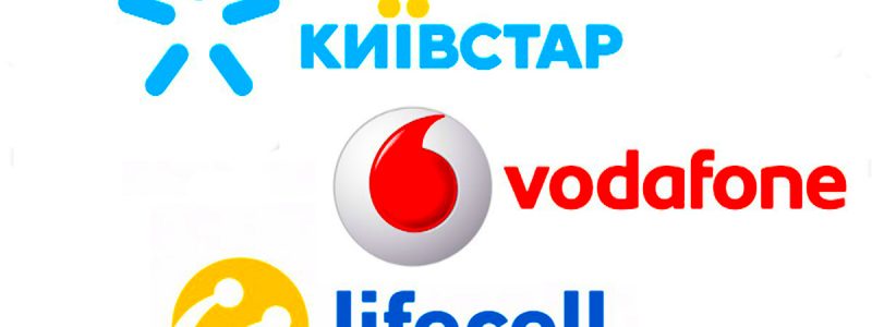 Kyivstar And Vodafone Agree On Sharing Of Networks To Develop 4g