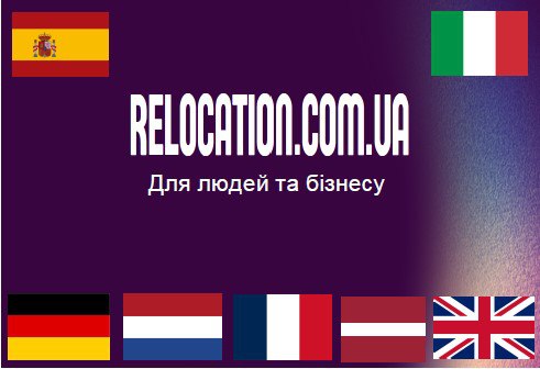 relocation