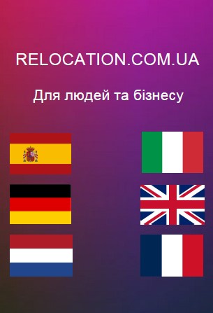 relocation