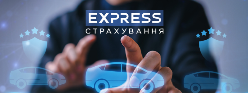 “Express Insurance” Increased Insurance Premiums by Nearly 19% Over Seven Months